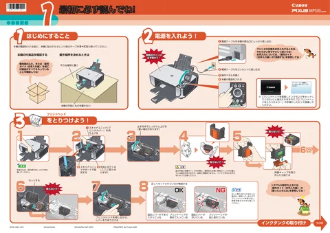 canon キヤノン PIXUS MP520
